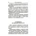 Синдром Сильвера-Рассела: клиника, диагностика, лечение: Учебно-методическое пособие Синдром Сильвера-Рассела: клиника, диагностика, лечение: Учебно-методическое пособие