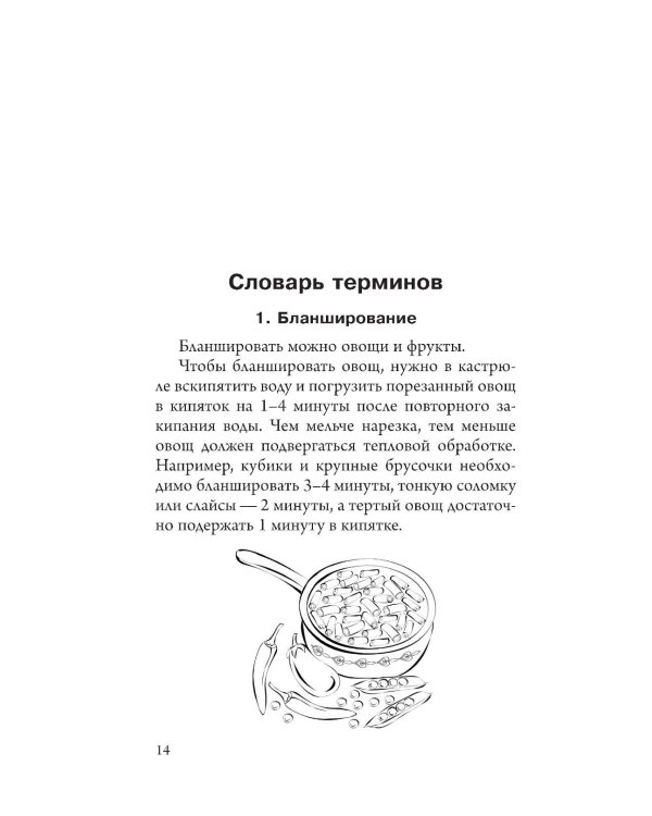 Заморозка для гурманов. Наслаждайтесь вкусом в любое время года - Ой морозь. Авторская система заморозки