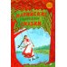 Марийские народные сказки