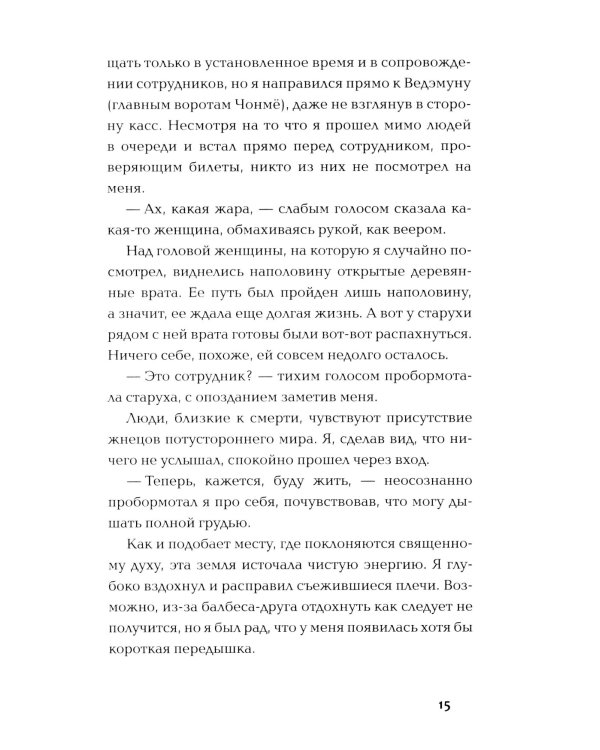 Пока ты видишь меня