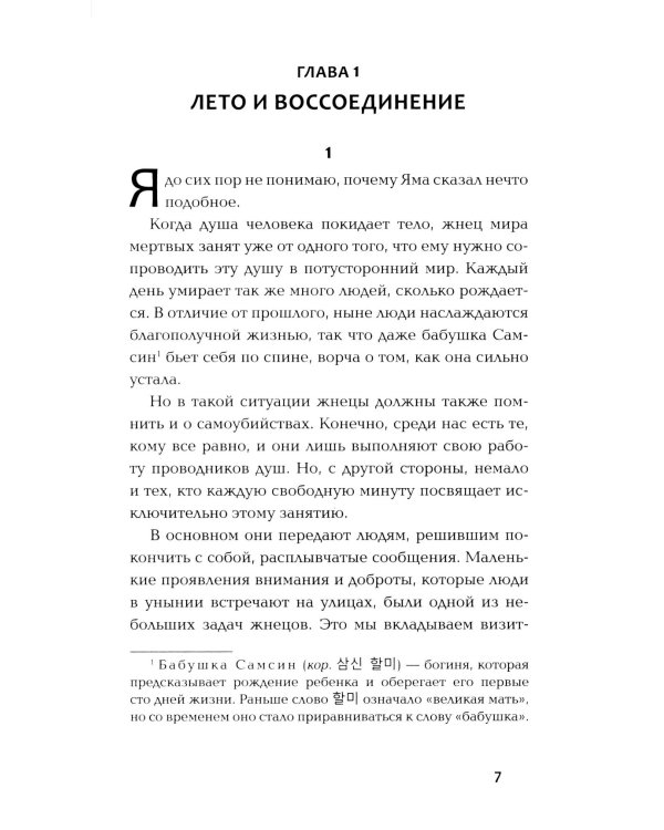 Пока ты видишь меня