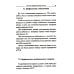 Синдром Сильвера-Рассела: клиника, диагностика, лечение: Учебно-методическое пособие Синдром Сильвера-Рассела: клиника, диагностика, лечение: Учебно-методическое пособие
