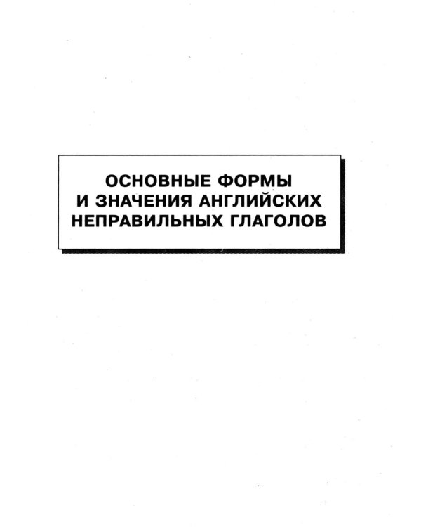 Комплект 1. АК (Укротители драконов; Рассказы мамы-кошки) + неправильные глаголы. Книги на англ.языке