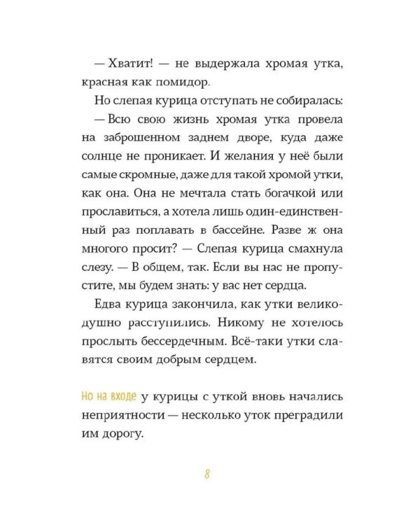 Бомбочкой не прыгать!