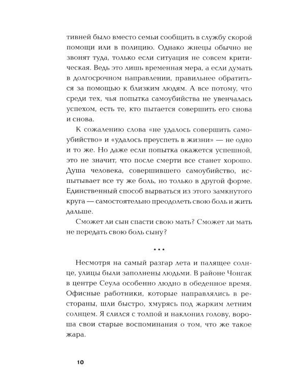 Пока ты видишь меня