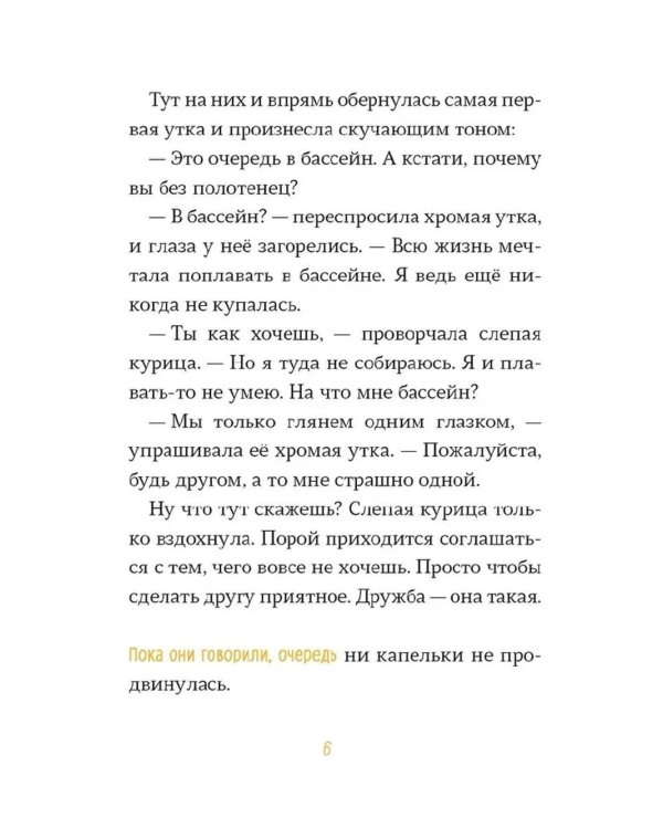 Бомбочкой не прыгать!