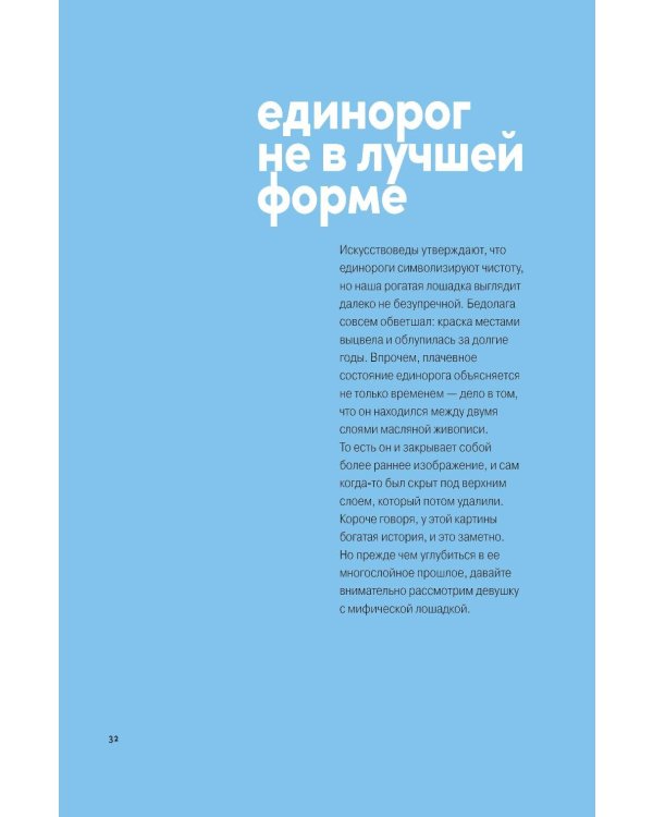 Дивный мир нелепых лиц: Не самый серьезный взгляд на серьезное искусство