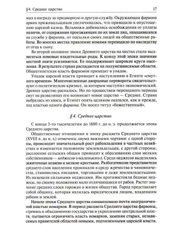 История государства и права зарубежных стран: Учебник для бакалавров. 2-е изд., перераб. и доп