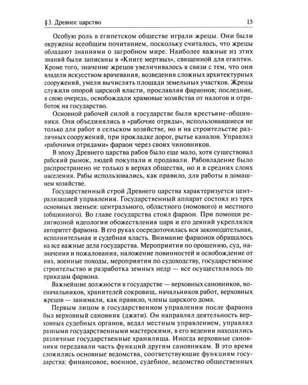 История государства и права зарубежных стран: Учебник для бакалавров. 2-е изд., перераб. и доп