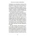 Закон Притяжения и сила мысли: Как привлечь успех и стать хозяином своей жизни