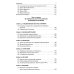 История государства и права зарубежных стран: Учебник для бакалавров. 2-е изд., перераб. и доп