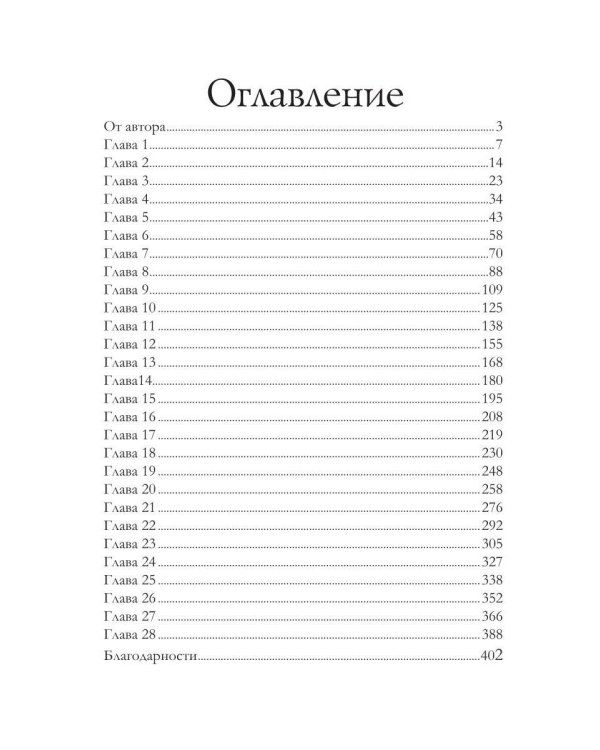 Дополнительное изображение книги «Реконструкция любви»