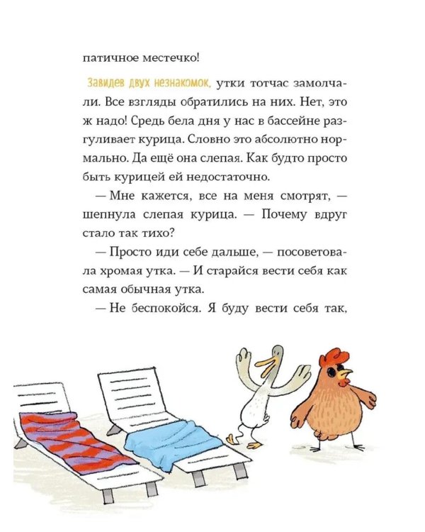 Бомбочкой не прыгать!