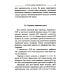 Синдром Сильвера-Рассела: клиника, диагностика, лечение: Учебно-методическое пособие Синдром Сильвера-Рассела: клиника, диагностика, лечение: Учебно-методическое пособие