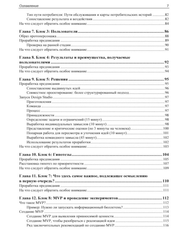 Основы Lean UX. 3-е изд