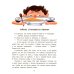 Дополнительное изображение книги «Денискины рассказы»