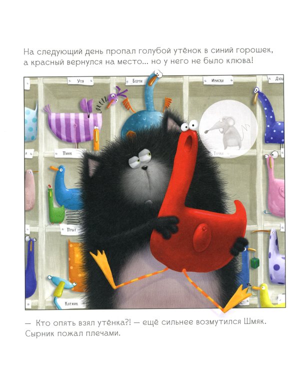 Тайный агент Шмяк. Книжка с наклейками