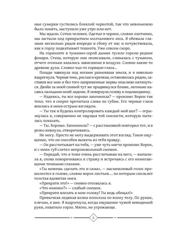 По ту сторону тьмы