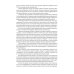 Великая Отечественная. 10000 фактов о войне