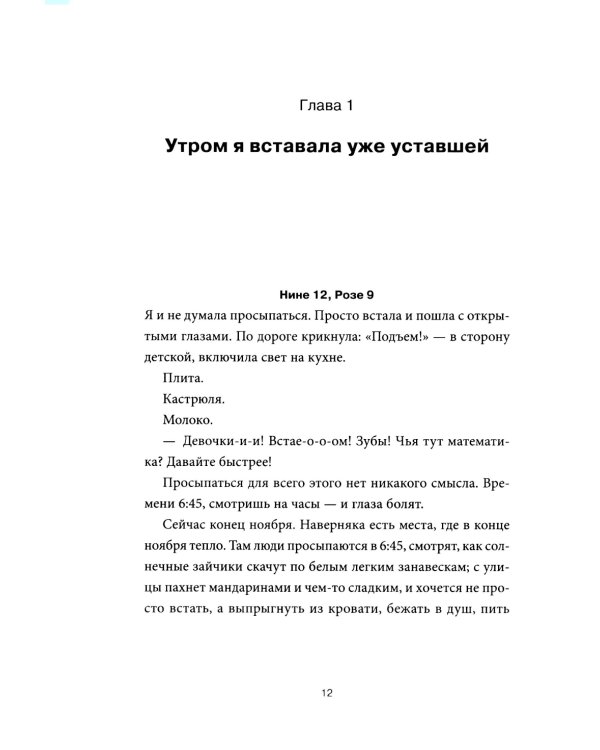 "Мама, я поела и в шапке". Родительский квест от школьных поделок до пубертата любимых детей