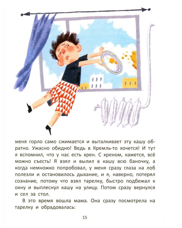 Дополнительное изображение книги «Денискины рассказы»