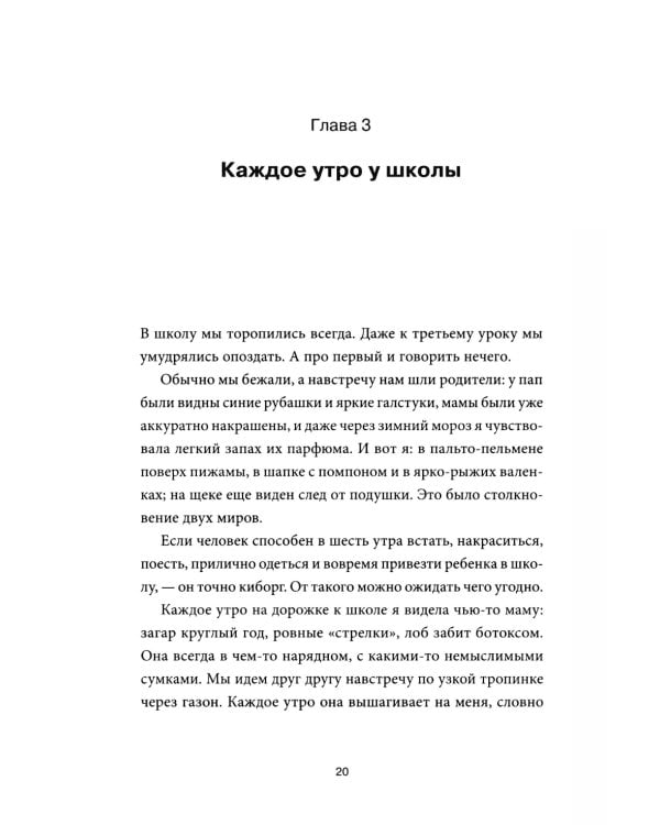 "Мама, я поела и в шапке". Родительский квест от школьных поделок до пубертата любимых детей