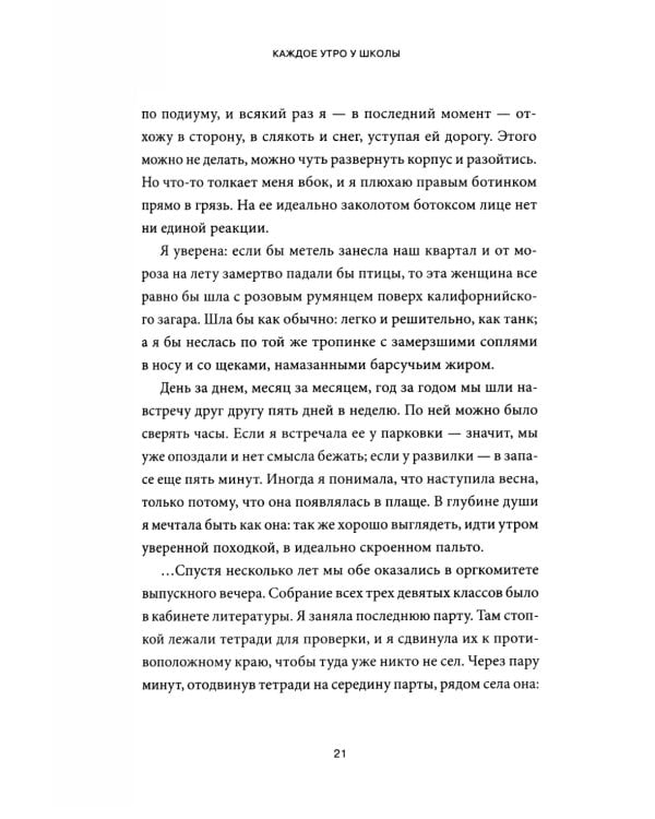 "Мама, я поела и в шапке". Родительский квест от школьных поделок до пубертата любимых детей