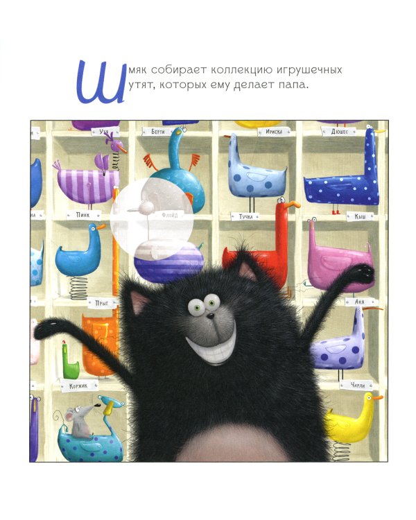 Тайный агент Шмяк. Книжка с наклейками