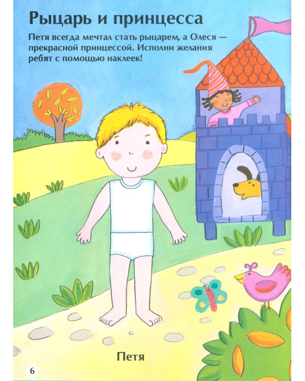 Веселый маскарад