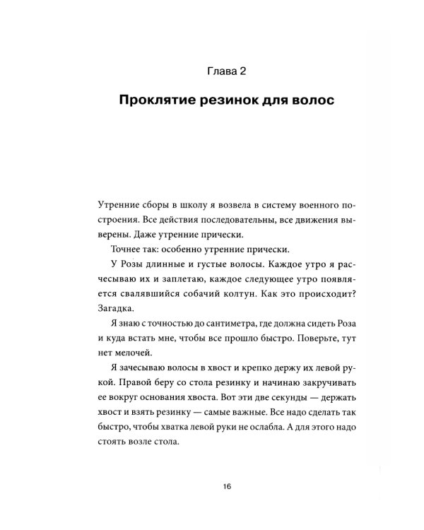 "Мама, я поела и в шапке". Родительский квест от школьных поделок до пубертата любимых детей