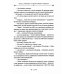 РАМАЯНА. Пересказ и комментарии Сурендры Кумара Упадии