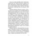 Православие в жизни Погаси пламень страстей моих... Наше Отечество