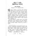 Школьная программа по чтению Хрестоматия по чтению: восточные тайны: начальная школа: без сокращений