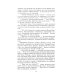 Обелиск; Сотников: повести