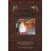 Золотые россыпи. Из сокровищницы духовной мудрости Золотые россыпи. Из сокровищницы духовной мудрости
