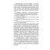 Сквозь время Грозовой перевал: роман
