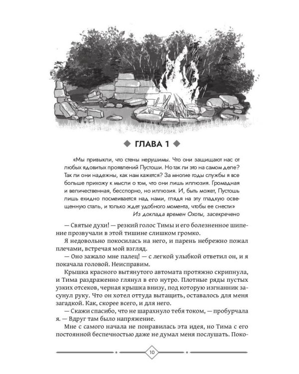 По ту сторону тьмы