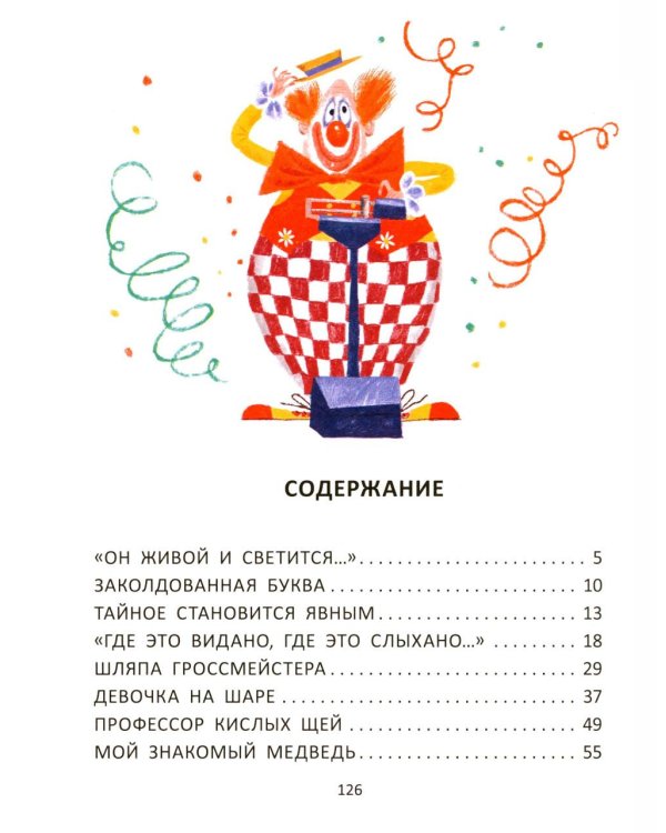 Дополнительное изображение книги «Денискины рассказы»
