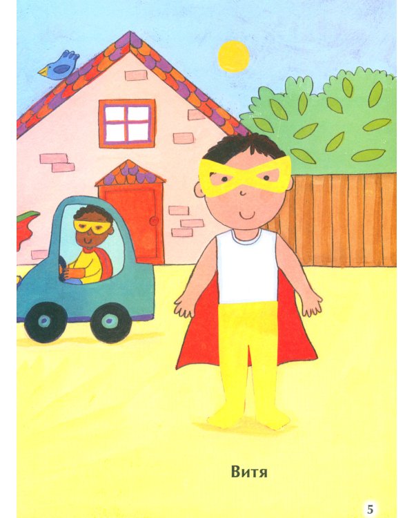 Веселый маскарад