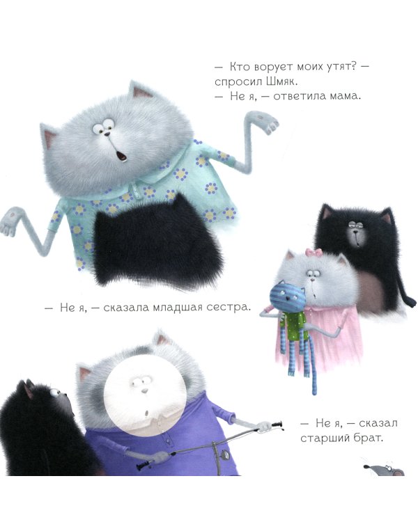 Тайный агент Шмяк. Книжка с наклейками