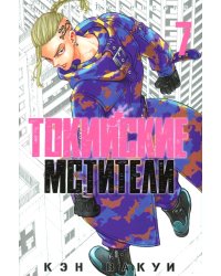 Токийские Мстители. Т. 7: манга