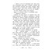 Школьная программа по чтению Хрестоматия по чтению: восточные тайны: начальная школа: без сокращений