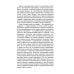 Сквозь время Грозовой перевал: роман