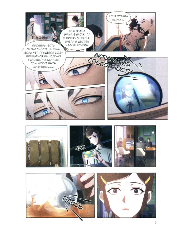 Link Click. Агент времени. Т. 1