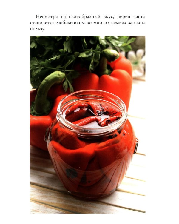 Заготовки для лентяек. Вкусное лето на зиму - Консервирование для лентяеек. Авторские рецепты заготовок