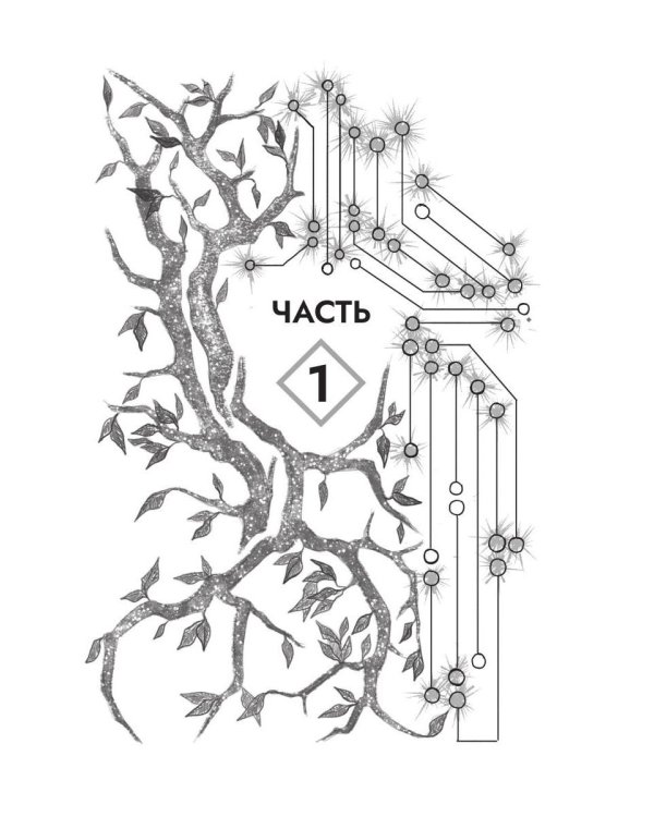 По ту сторону тьмы