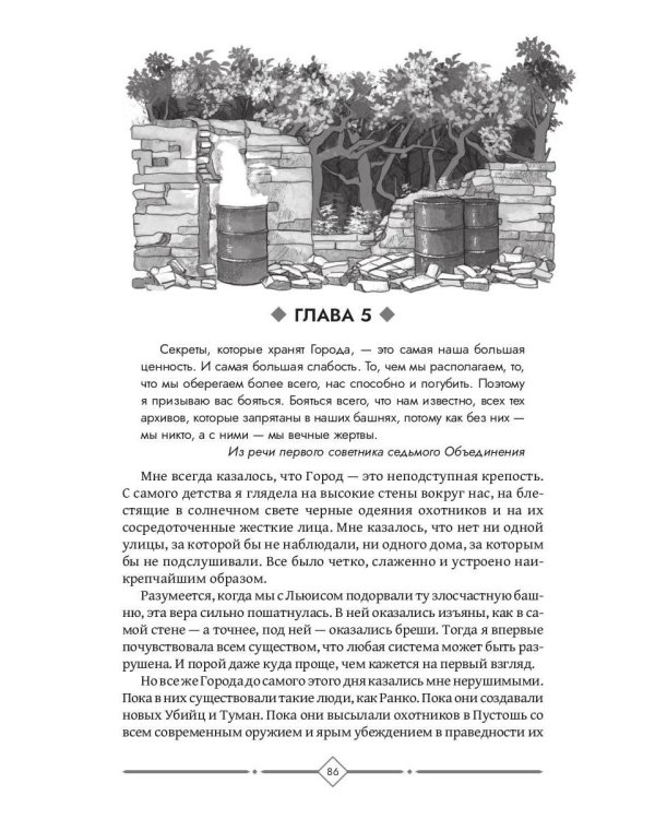 По ту сторону тьмы