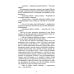 Сквозь время Грозовой перевал: роман