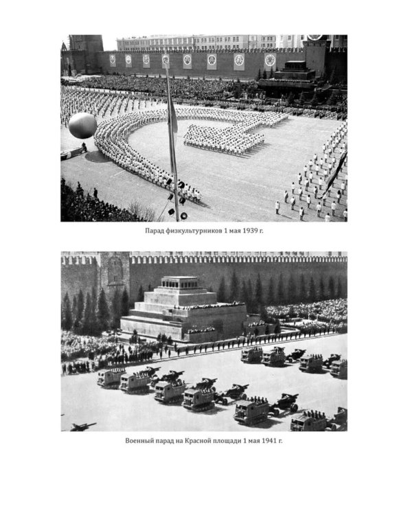 Великая Отечественная. 10000 фактов о войне