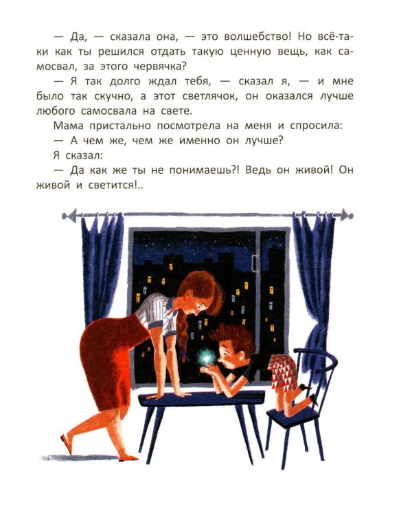 Дополнительное изображение книги «Денискины рассказы»